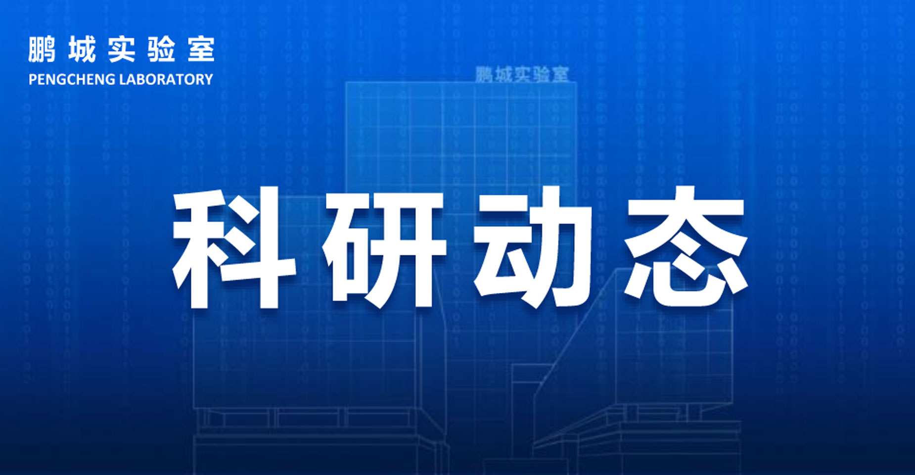 金年会牵头《面向现代语义通信的语义知识库技术白皮书》正式发布